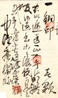 児嶋神社創建文書