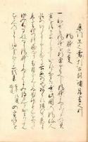 竹亭和歌集読方