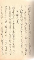 竹亭和歌集読方