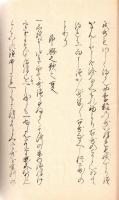 竹亭和歌集読方
