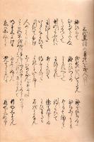 中院前内府通茂公口伝