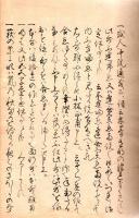 中院前内府通茂公口伝
