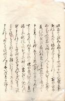 東野州聞書