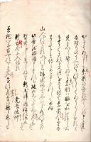 東野州聞書