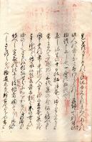 東野州聞書