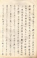 古今余材抄　春上