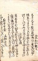 続撰吟集抜粋写 （仮題）
