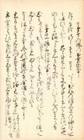 和歌式手爾葉抄 （内題）