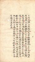五倫名義弁証
