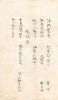 小門の汐干
