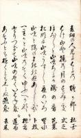 荒 野 集