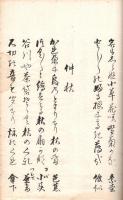 荒 野 集