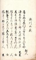 荒 野 集