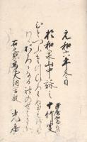 詠 草 百 首　