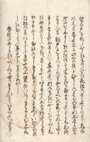 御つくり物 （仮題）