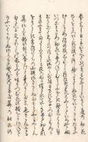 御つくり物 （仮題）
