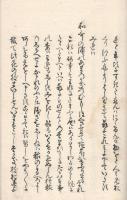 御つくり物 （仮題）
