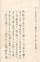 御つくり物 （仮題）