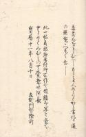 御つくり物 （仮題）