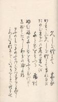 市の口すさひ他　