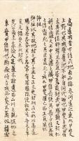 高遠五十二景歌