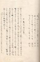 俳 諧 目 釘