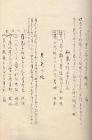 俳 諧 目 釘