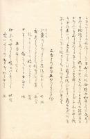 俳 諧 目 釘