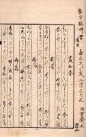 腰折言葉の塵
