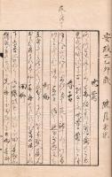 腰折言葉の塵