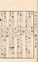 腰折言葉の塵