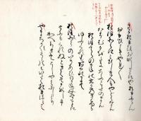 御形宣旨集