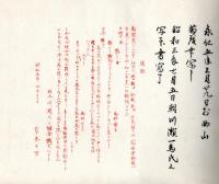 御形宣旨集