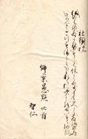 法皇御製集　　