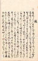 独 ご と