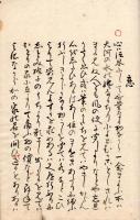 独 ご と