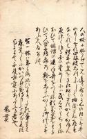 独 ご と