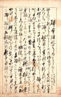踊之著慕駒連