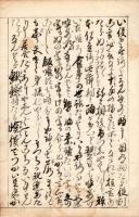 踊之著慕駒連