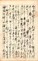 踊之著慕駒連