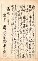 踊之著慕駒連
