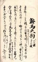 能囃子手付
