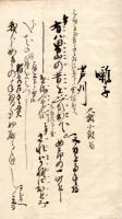 能囃子手付
