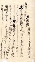 能囃子手付