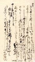 能囃子手付