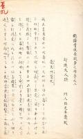 奇談夢之桟