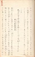 奇談夢之桟