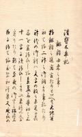 滑稽太平記