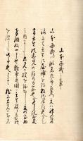 滑稽太平記