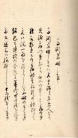 滑稽太平記